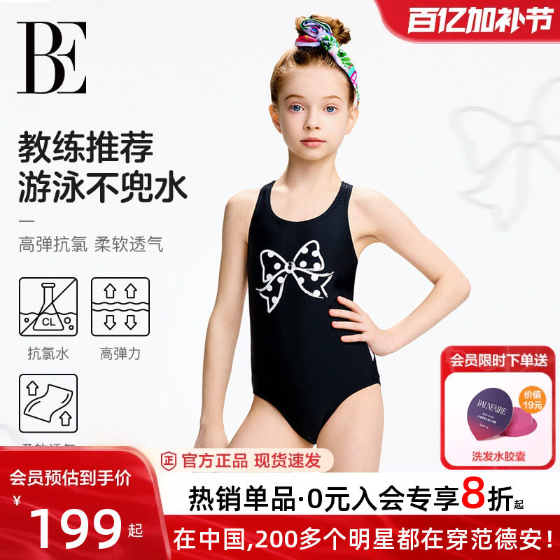 BE范德安2026儿童连体泳衣三角女童公主风蝴蝶结速干游泳竞速训练