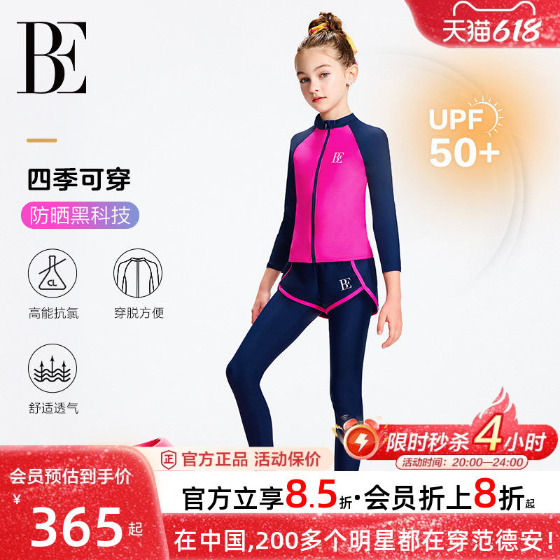 BE范德安儿童泳衣女童长袖长裤防晒分体泳衣潜水冲浪青少年游泳衣