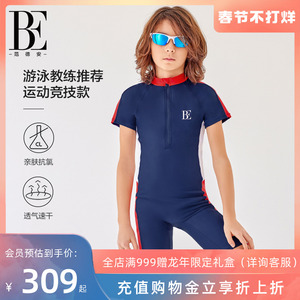 BE范德安儿童泳衣男孩连体竞速中大童专业训练速干游泳衣2023新款