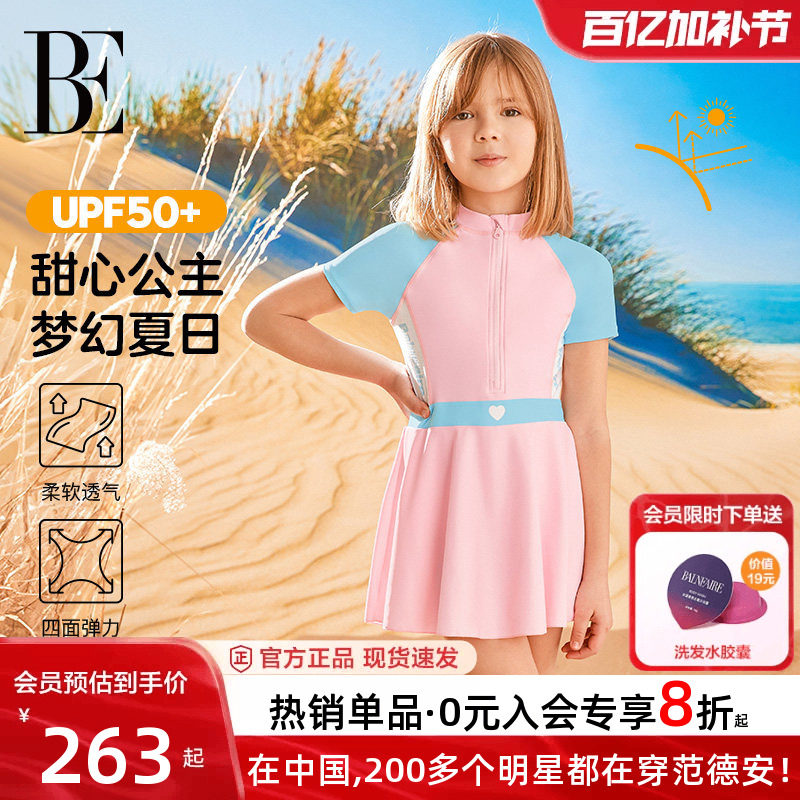BE范德安儿童泳衣连体裙式温泉度假防晒女童女孩保守显瘦2026新款