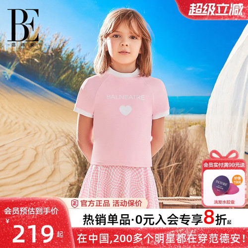 BE范德安防晒儿童分体泳衣女童