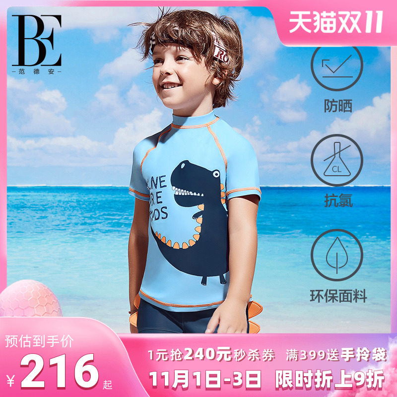 BE范德安新款儿童泳衣男童中大童防晒速干泳装海边男孩温泉游泳衣|ruв категории движение/йога/фитнес/фанаты товаров, плавание, детей купальник/брюки - от Buy2taobao.com для оказания профессиональной услуги покупки агента Taobao