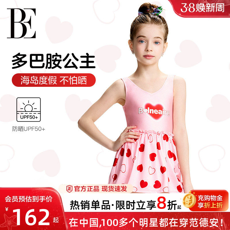 BE范德安联名儿童泳衣女孩裙式连体可爱亲子装小红心海岛度假泳装