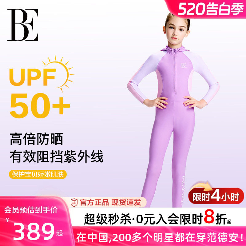 【小酒窝同款】BE范德安儿童连体泳衣长袖防晒女中大童泳衣带帽