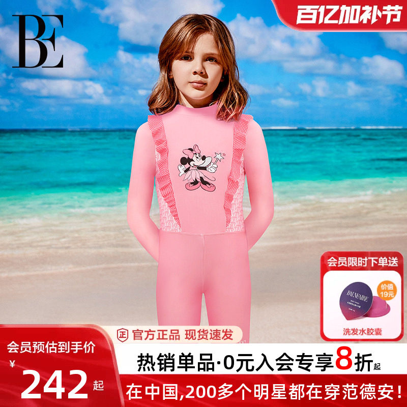 BE范德安联名2026儿童泳衣女童连体长袖长裤粉色抗氯亲肤柔软舒适
