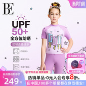 BE范德安联名儿童泳衣女童连体游泳衣平角防晒温泉度假泳装 新款