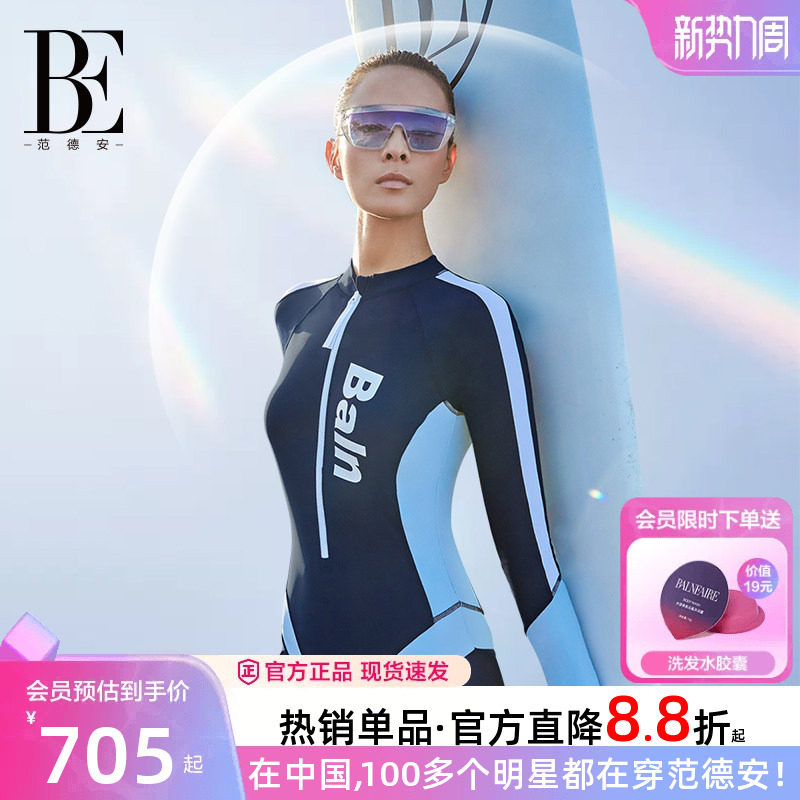 BE范德安联名女士连体泳衣长袖长裤冲浪成人显瘦防晒速干2026新款