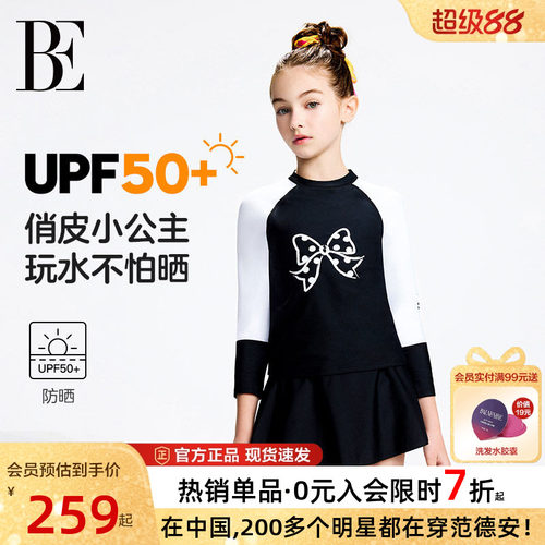 BE范德安裙式分体儿童泳衣女童