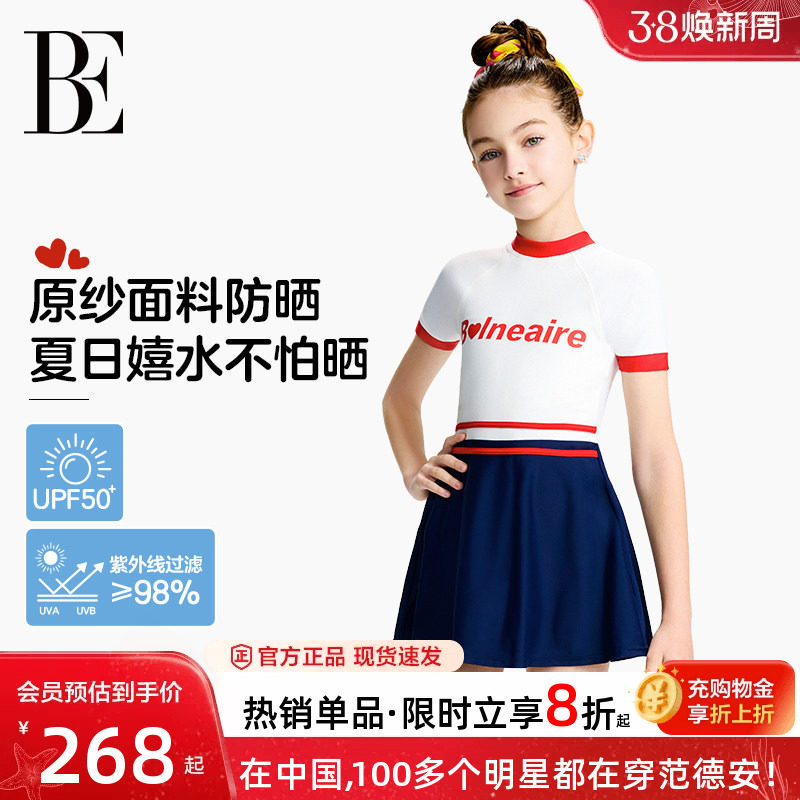 BE范德安联名儿童泳衣女童青少年游泳温泉女孩中大童连体裙式泳衣
