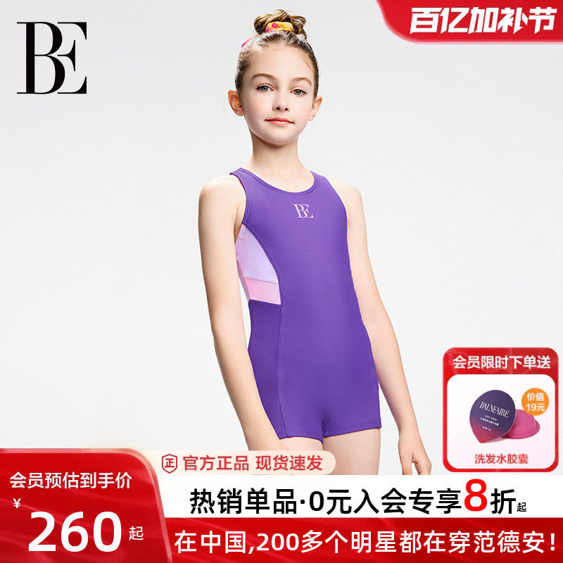 BE范德安联名2026新款儿童泳衣无袖连体平角运动专业游泳训练竞速