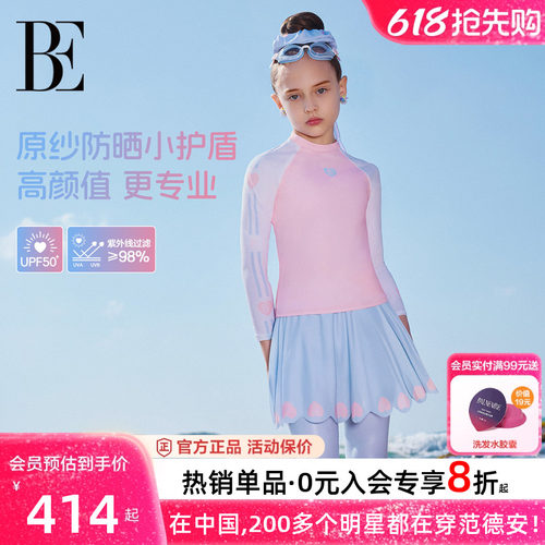 BE范德安小红心系列女童分体泳衣