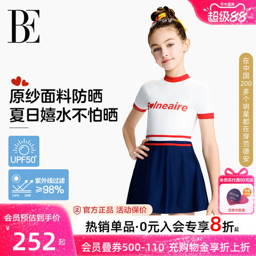 BE范德安女童儿童连体泳衣裙式