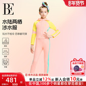 冲浪新款 BE范德安联名MIX系列连体泳衣儿童长袖 长裤 保暖防晒度假