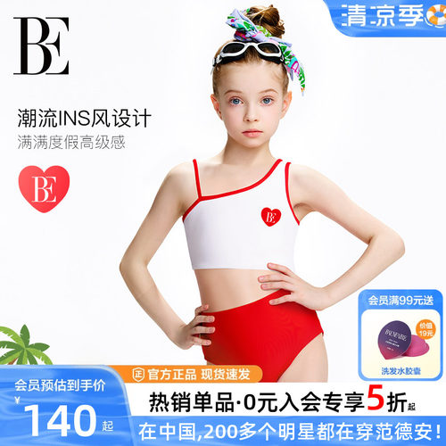 BE范德安女童儿童连体泳衣度假