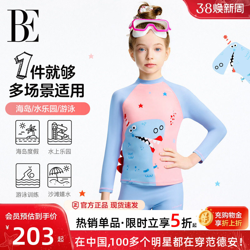 BE范德安联名小恐龙儿童游泳衣女孩长袖防晒防紫外中大童分体泳衣