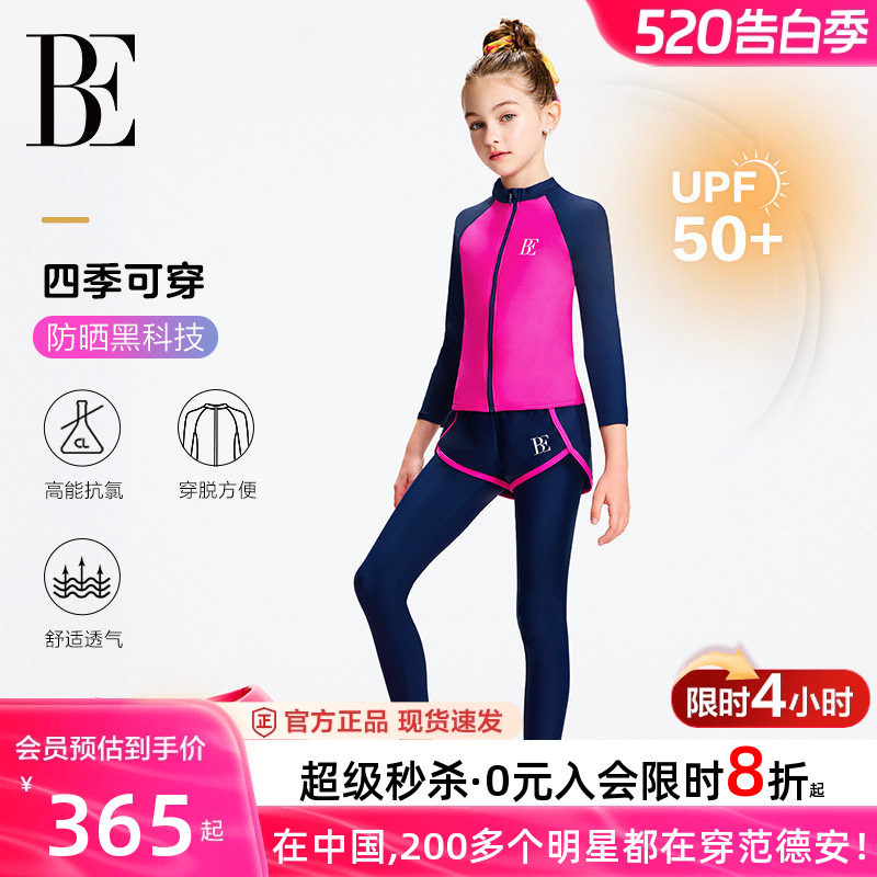 BE范德安儿童泳衣女童长袖长裤防晒分体泳衣潜水冲浪青少年游泳衣