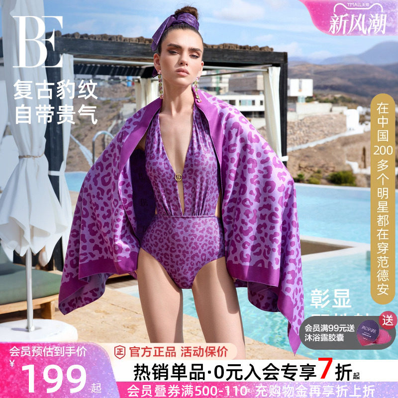 BE范德安速干吸水游泳毛巾