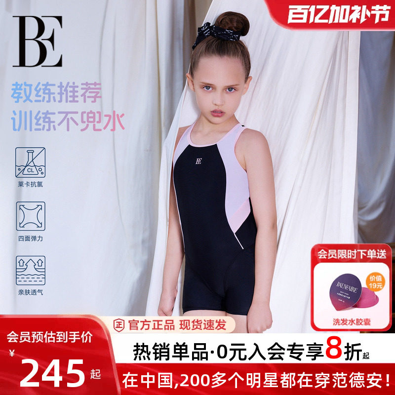 BE范德安联名儿童泳衣女孩连体平角中大童专业游泳训练竞速新款