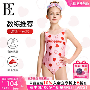 BE范德安联名女童连体三角泳衣防晒抗氯珠光小红心儿童泳衣新款