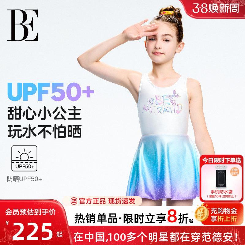 BE范德安联名儿童连体泳衣女童连衣裙保守美人鱼温泉度假裙式新款
