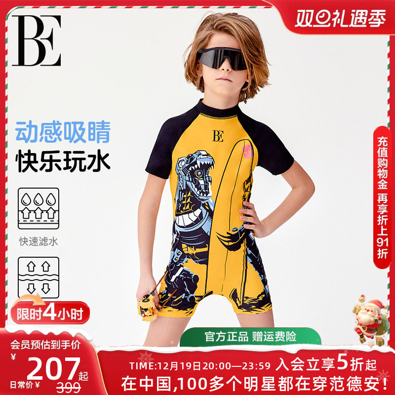 BE范德安联名儿童泳衣连体平角防晒温泉儿童泳衣男童泳衣游泳训练