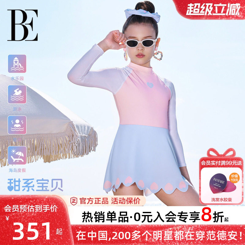 BE范德安小红心系列女童裙式泳衣