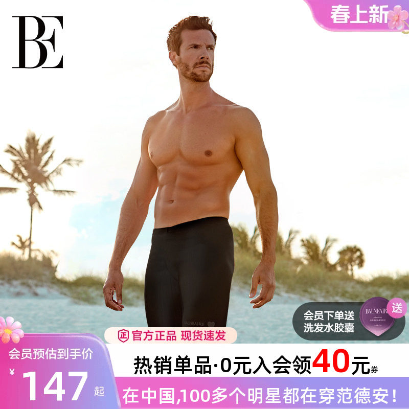 BE范德安联名亲子款男士泳裤平角温泉大码时尚游泳裤泳衣沙滩裤