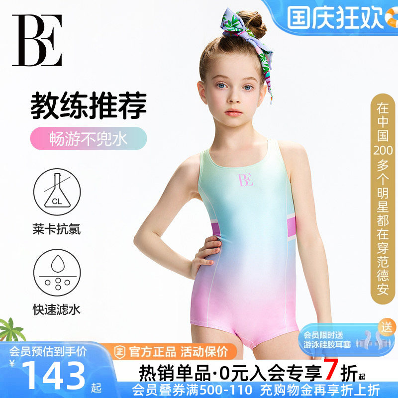BE范德安青少年连体女童竞速泳衣图片