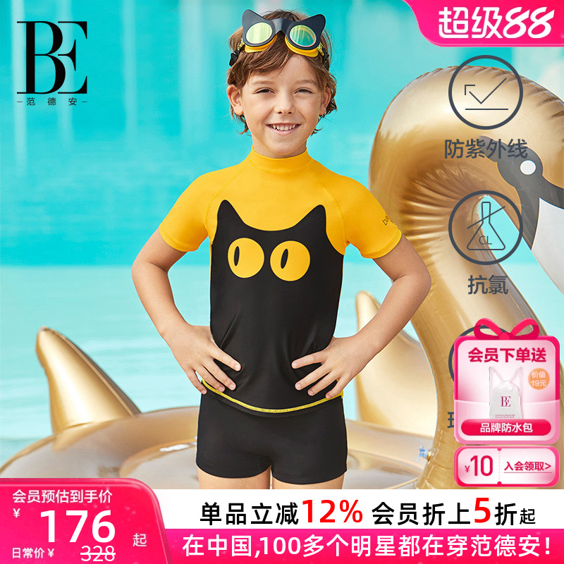 BE范德安联名萌趣儿童分体泳衣