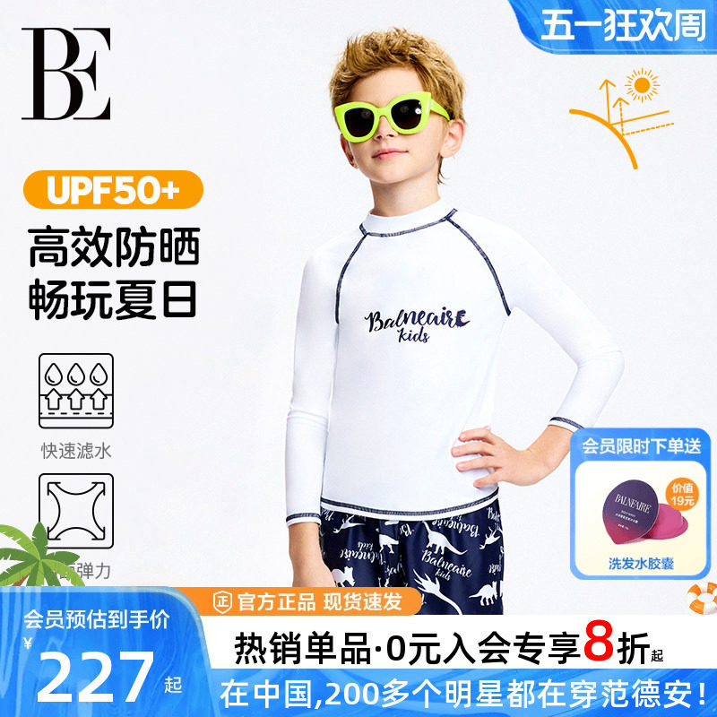 BE范德安联名儿童分体泳衣男童防晒长袖速干新款时尚度假亲肤泳衣