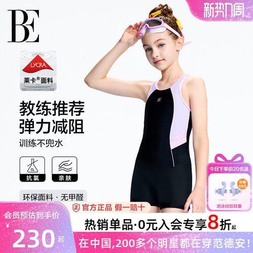 BE范德安女童青少年连体儿童泳衣