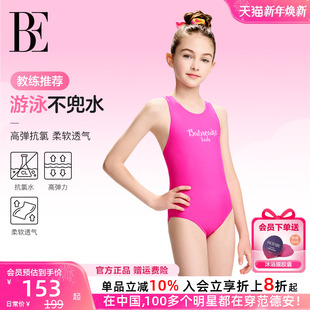 BE范德安联名儿童泳衣女孩连体泳衣中大童专业训练竞技游泳衣新款