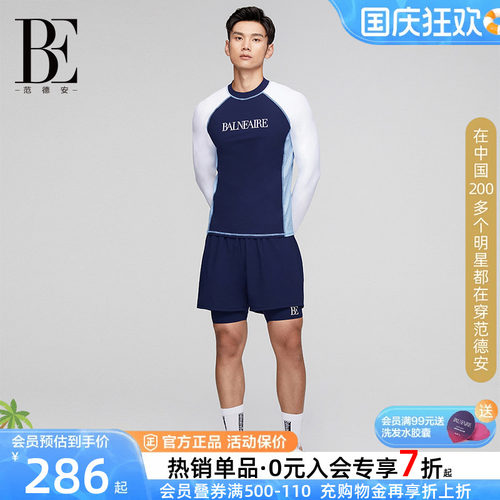 BE范德安男士长袖防晒大码泳衣