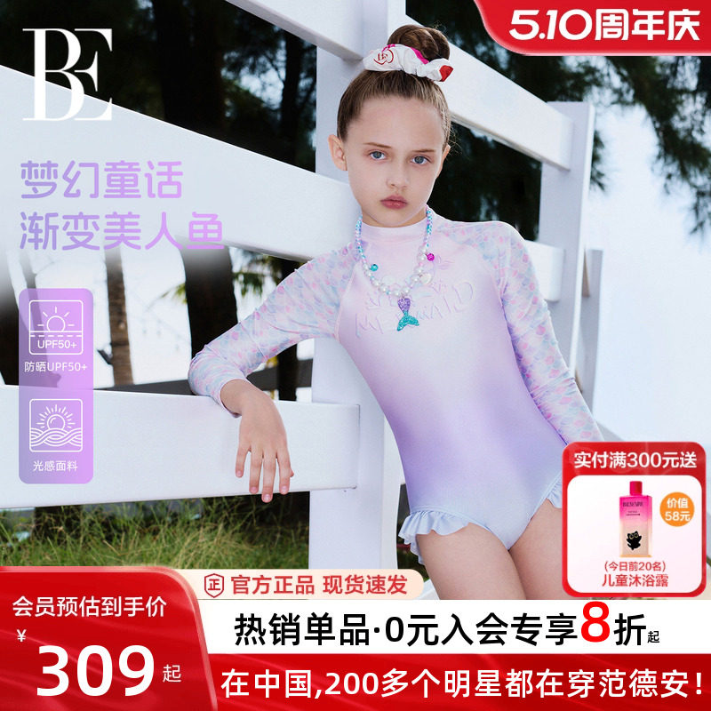 BE范德安儿童泳衣女孩连体长袖游泳衣抗氯防晒女童长袖防晒泳衣