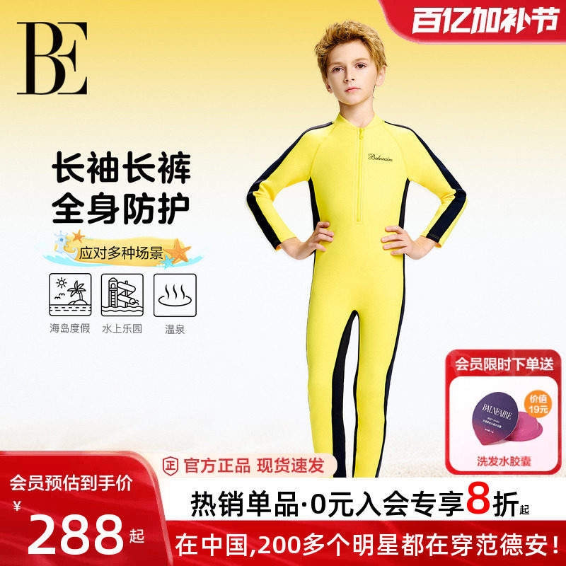 BE范德安儿童泳衣防寒保暖潜水服冲浪长袖连体男女童游泳衣中大童