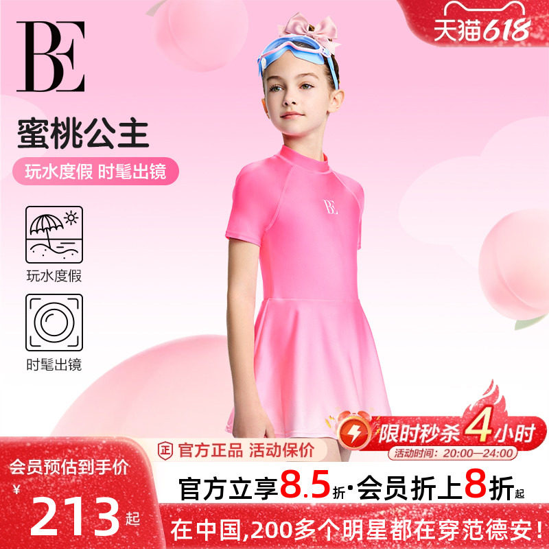 BE范德安儿童泳衣女孩中大童连体裙式可爱公主温泉女童游泳衣新款