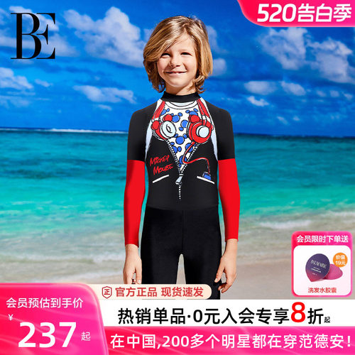 BE范德安联名2025儿童泳衣男童