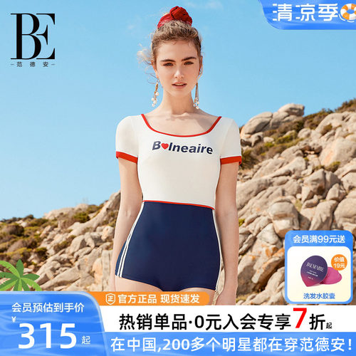 BE范德安平角显瘦连体泳衣女士