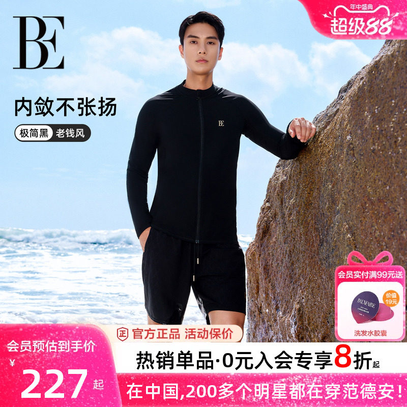 BE范德安男士分体防晒泳衣