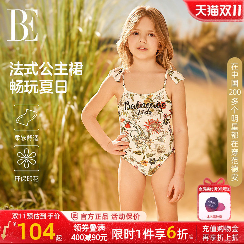BE范德安女童儿童连体泳衣防晒抗氯百褶荷叶边公主风度假儿童泳衣