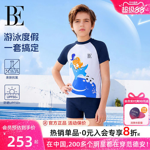BE范德安儿童分体泳衣小恐龙男童