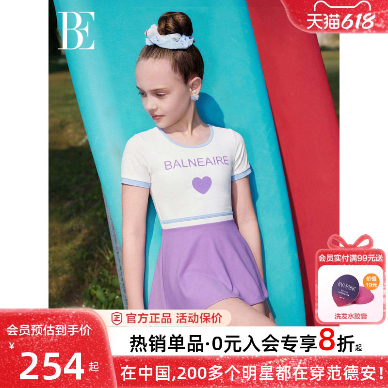 BE范德安儿童连体泳衣女童高级感2026新款公主风10到12岁裙式泳衣