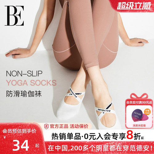 BE范德安瑜伽袜子室内舞蹈船袜
