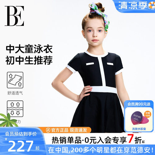 BE范德安儿童泳衣裙式度假女童