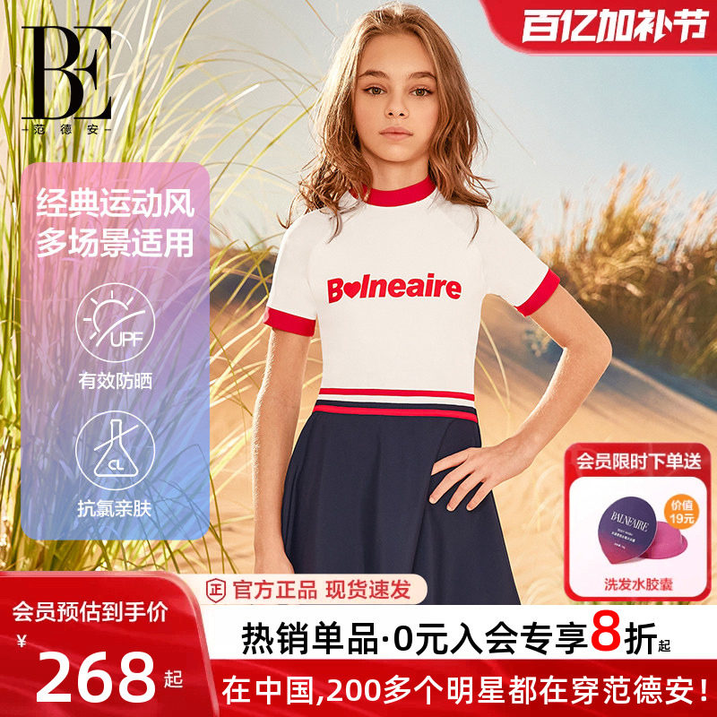 BE范德安联名儿童连体泳衣女童青少年裙式学生中大童游泳温泉度假