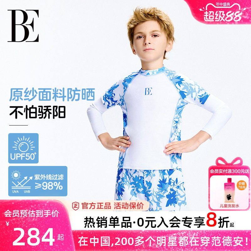 BE范德安男童分体儿童泳衣沙滩裤