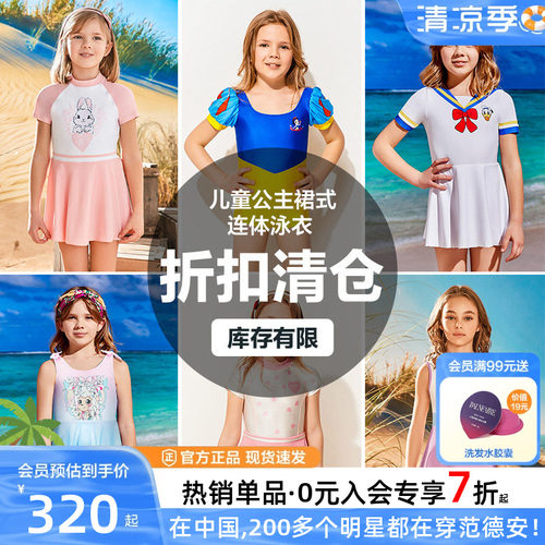 BE范德安儿童连体裙式泳衣女童
