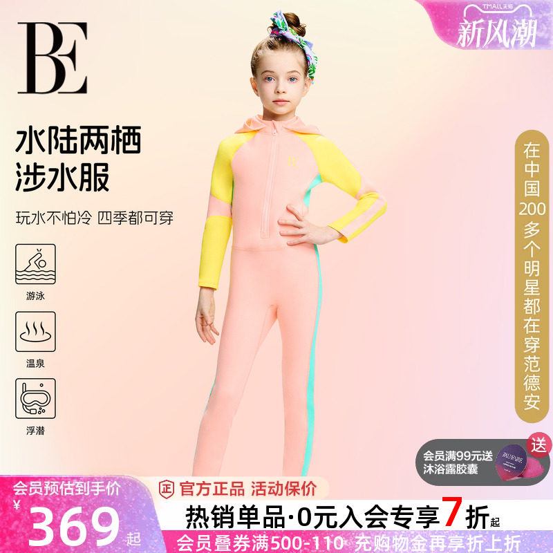 BE范德安连体儿童泳衣女童防晒