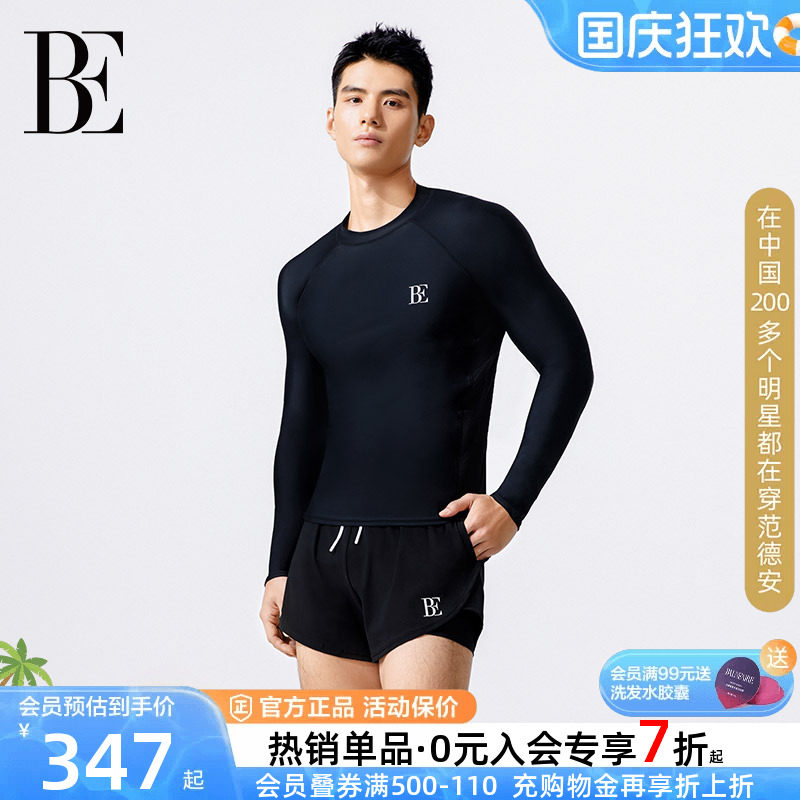 BE范德安男士长袖防晒泳衣