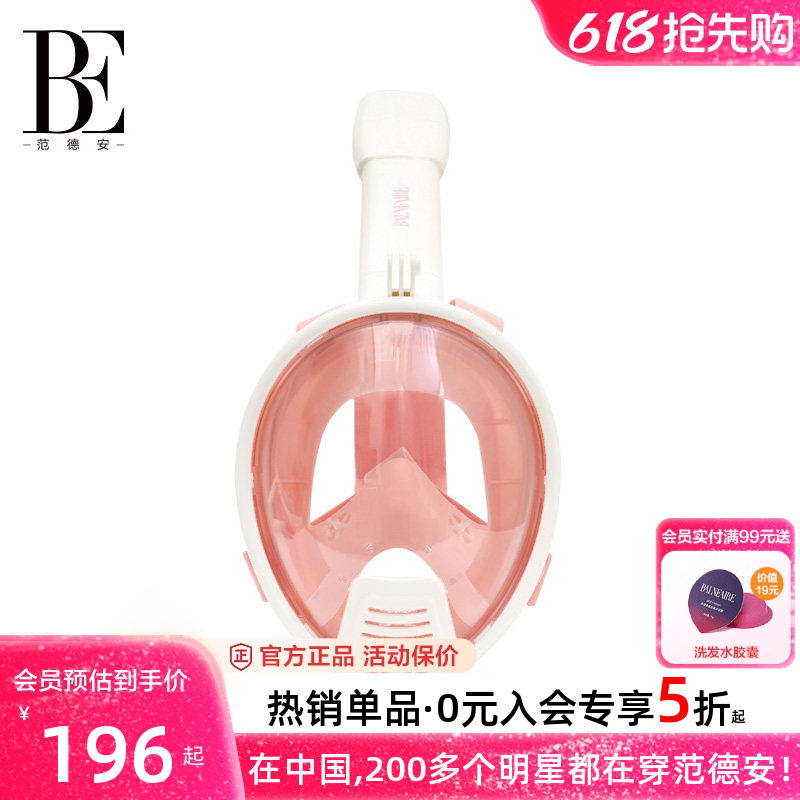 BE范德安儿童浮潜护目面罩潜水镜防雾全干呼吸管面镜专业游泳装备
